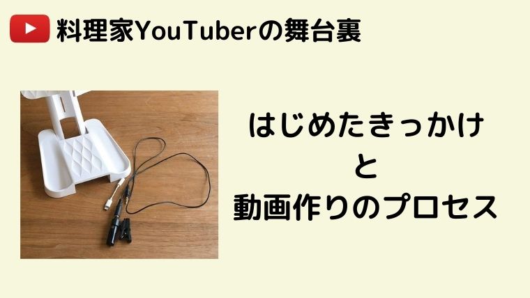 料理家 Youtuber 舞台裏 吉川文子 Kouglof 菓子研究家 オイルで作るお菓子